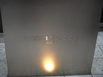 100126Rosa Rocce01.JPG